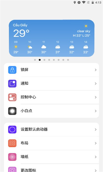 小浣熊软件库最新版本下载苹果手机安装  v6.0图1