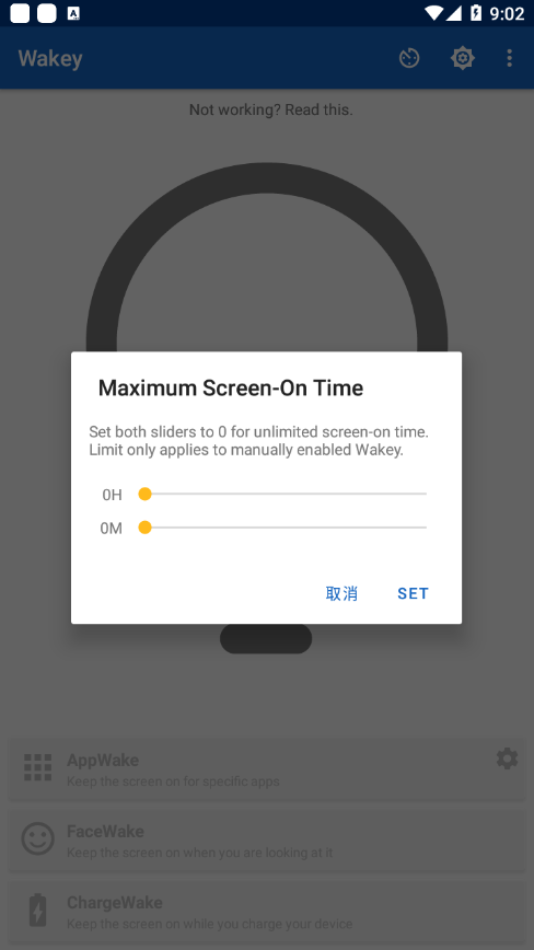 wakey屏幕常亮助手免费版  v8.6.3图2