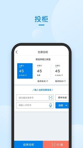 快递管家app下载官方版本  v58.0图3