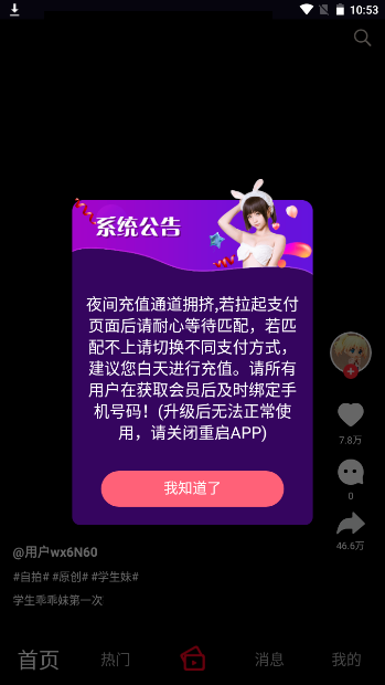 雏鸟pro破解版不需要登录的版本下载苹果手机  v9.7.6图2