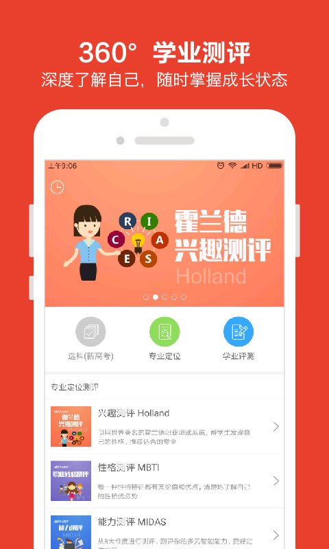 优志愿app下载安装  v7.0.0图1