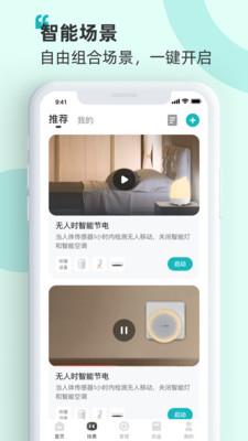 海信爱家app电视版下载安装最新版本  v7.0.44图2