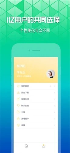 奶油壁纸下载软件免费安装  v1.0.0图1