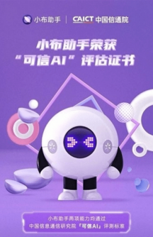 小布助手ai