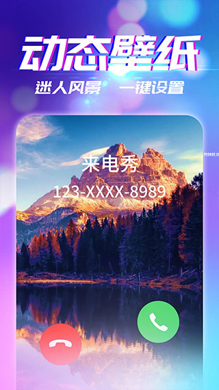 来电秀视频铃声dj  v2.9.1图2