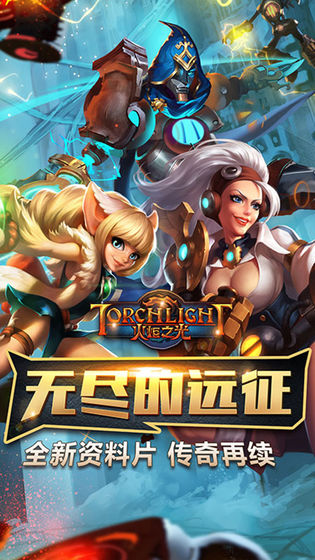 火炬之光2手游官网  v1.7000图1