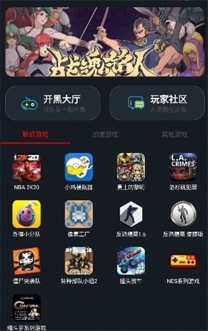 像素联机平台app  v1.3.3图3