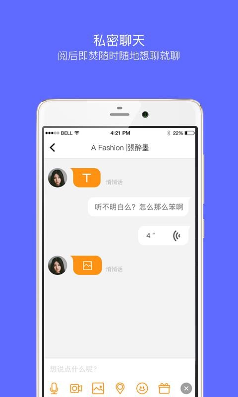 嗨聊平台  v7.0.12图2