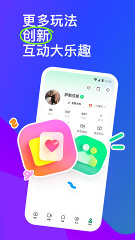 佰佰聊天交友免费手机版  v9.5图4