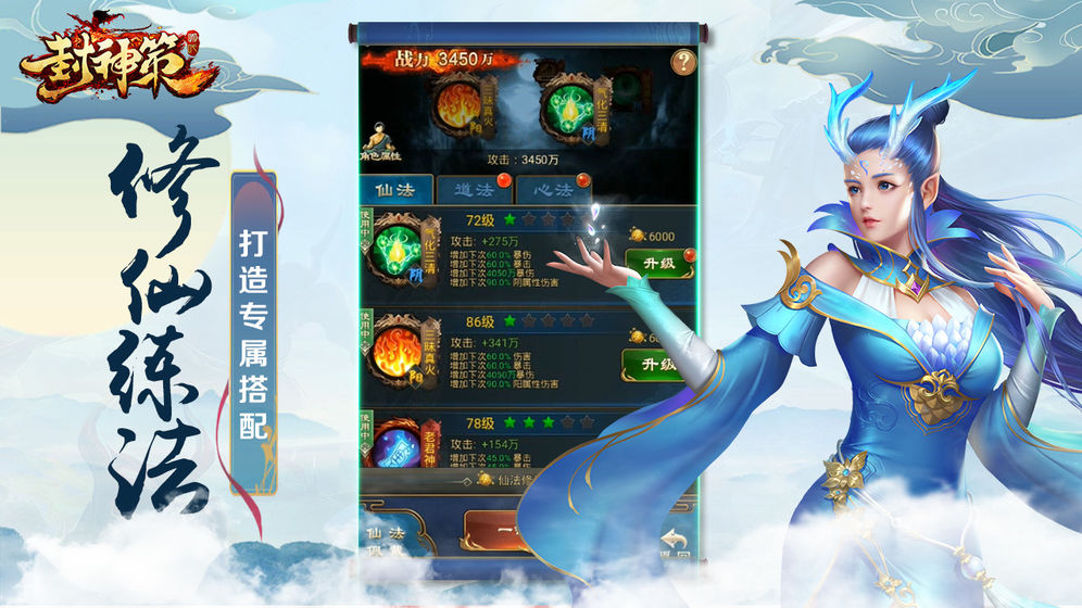 封神策太极剑阵单机版  v1.0.0图4