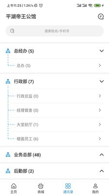 米乐智慧  v1.4.32图2