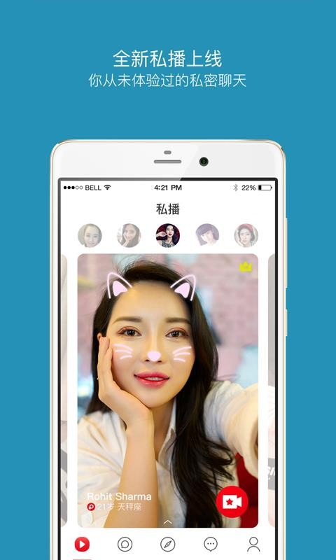 嗨聊平台  v7.0.12图3