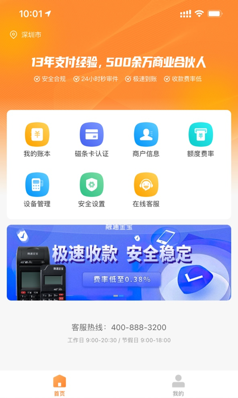 贵金属行情融通金下载PMSP  v9.8.7图3