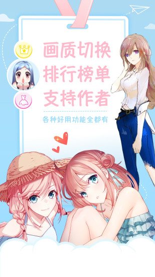 麻豆漫画免费动漫安卓版在线观看  v1.0.1图3