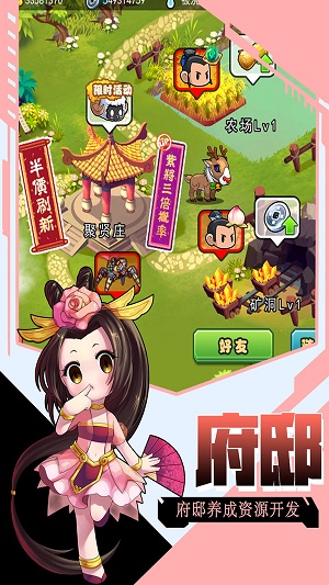 口水三国2024  v1.6.0图3