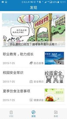 郑州资助通官网  v2.2图3