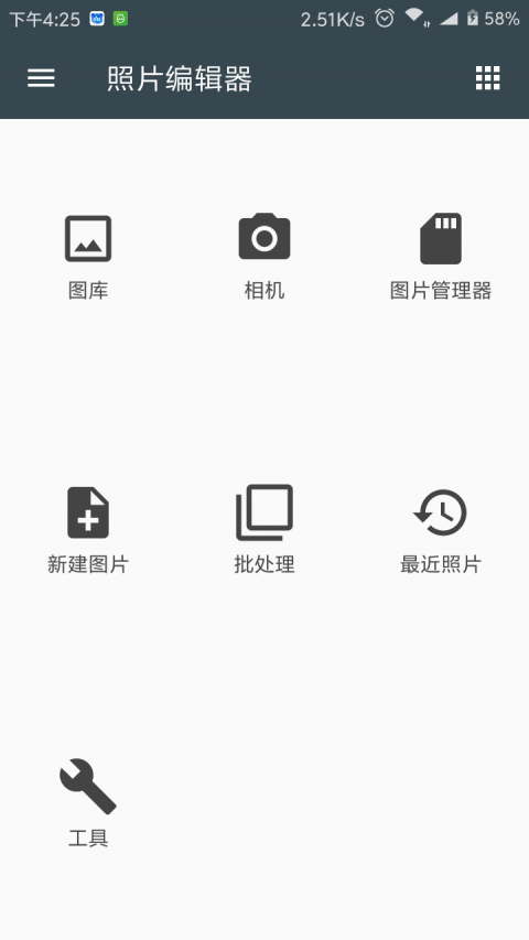 照片编辑器手机版app下载  v7.0.2图3