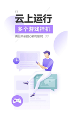 雷电云手机app下载苹果版官网  v3.1.7图1