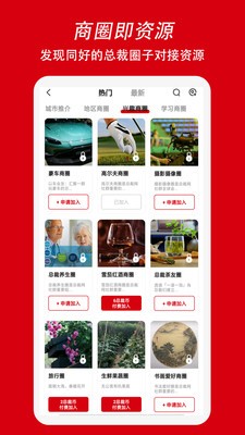 总裁网  v3.7.4图1