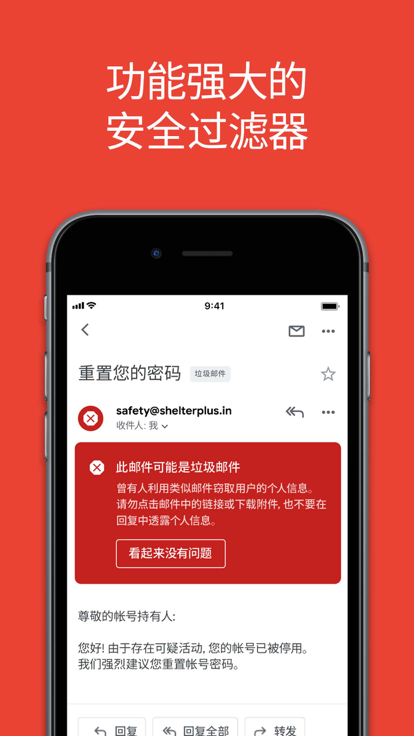 谷歌邮箱下载app安卓10版本  v2022.12.11图1