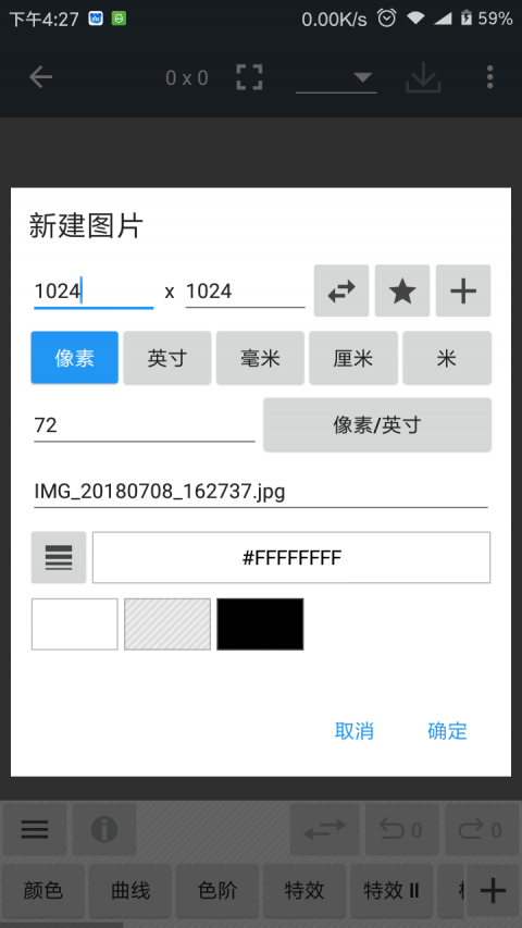 photoeditor照片编辑器  v7.0.2图1