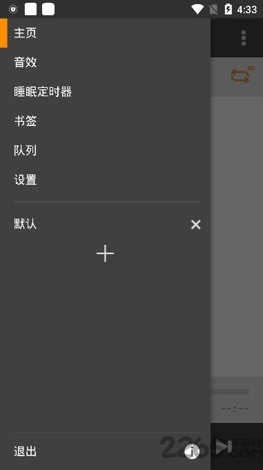 aimp免费版  v4.00.1347图3