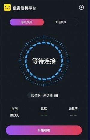 像素联机官网入口下载安装  v1.3.3图1