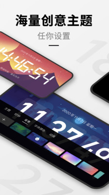 桌面时钟手机版下载安装免费最新版  v1.9.1图1