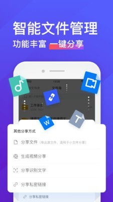 录音转文字助手免费版下载手机  v4.3.2图3