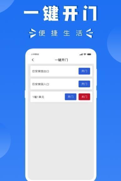 巨安家园  v1.0.5图2