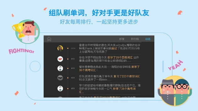 我在百词斩背单词下载  v7.0.0图3