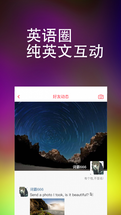 完美万词王下载  v1.0.0图3