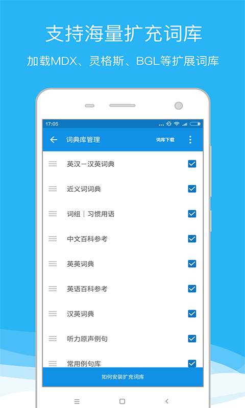 欧路词典免费版安卓版  v8.04图2