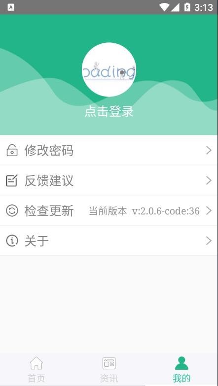 种业通app最新版下载安装苹果