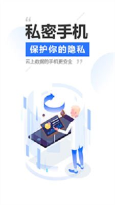 雷电云手机官网下载app  v3.1.7图3