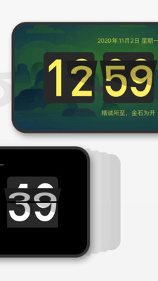 桌面时钟app下载官网  v1.9.1图2