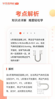 题拍拍小学  v1.4.0图3