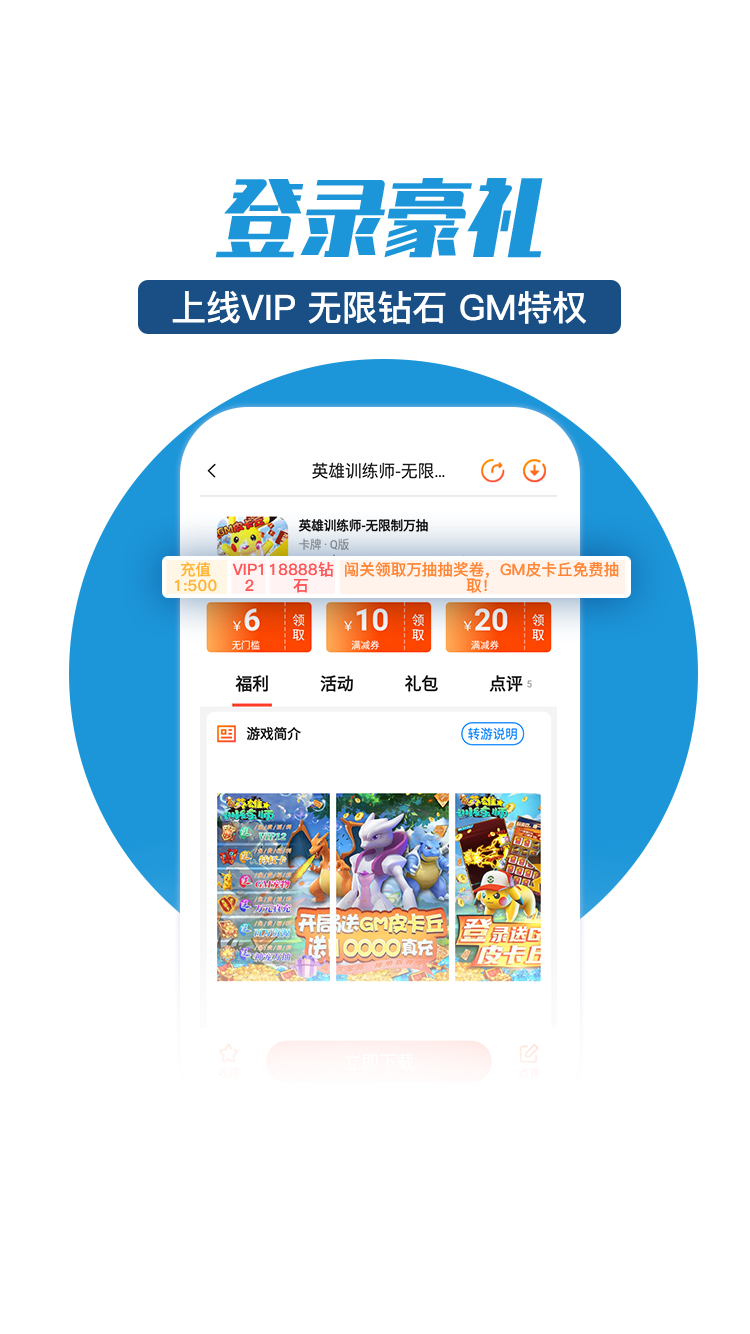 零元手游平台下载安装手机版官网  v1.0.0图2