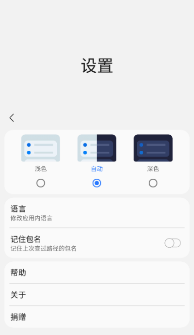 三星工具箱安卓版  v2.7图2