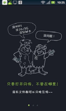 惠普闪传app官网下载安装