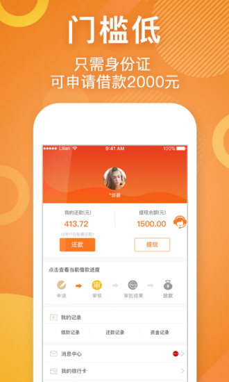 零用贷app官方下载最新版苹果版