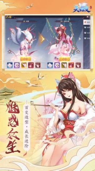 天姬变之三生情缘手游  v0.8.4图2