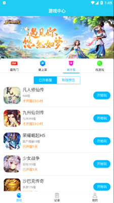 多游手游平台app下载安装最新版  v1.0图3