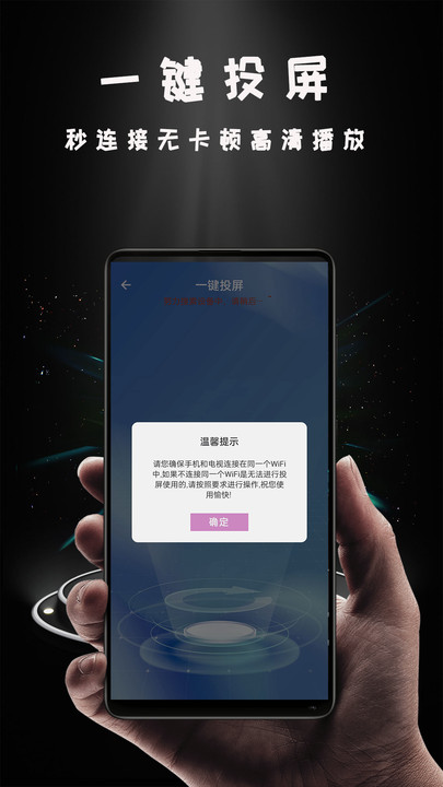 vivoMiracast投屏  v1.0.5图1