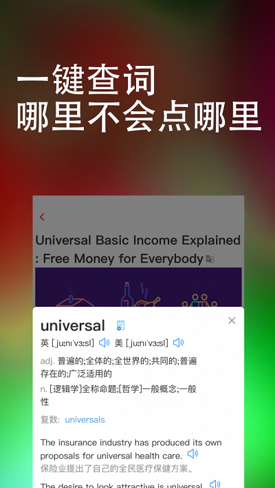 完美万词王app下载官方版苹果版  v1.0.0图1