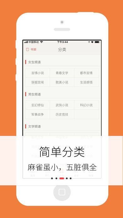 梦远书城手机版下载  v3.8.3图3