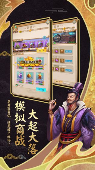 富甲封神传  v2.0.0图1