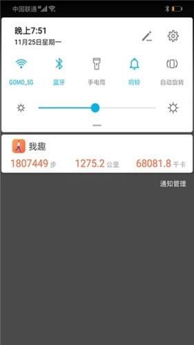 我趣旅行  v1.0图1