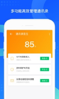 qq同步助手官方下载百度