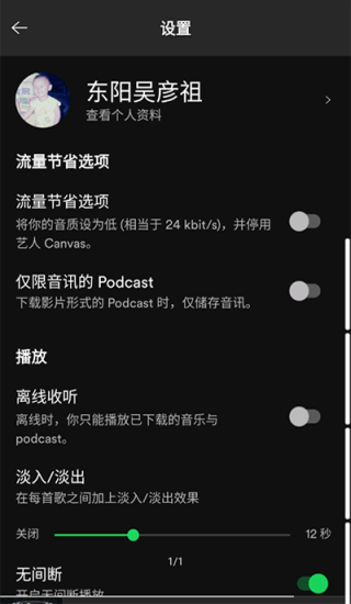 声破天设置中文  v8.7.52图2